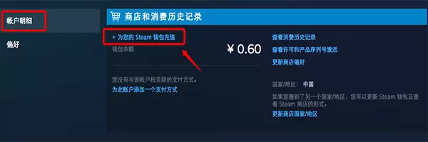 如何使用steam微信支付?steam微信支付的使用方法