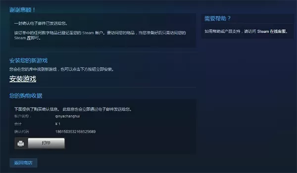 如何使用steam微信支付?steam微信支付的使用方法