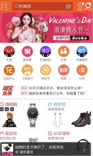 淘宝悄悄话如何查看？查看淘宝悄悄话全国排行榜教程