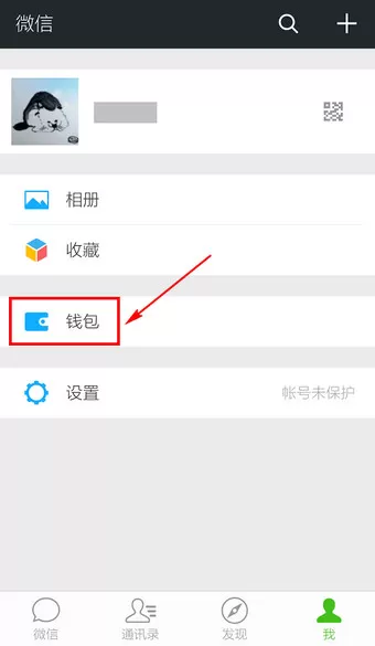 在微信支付在中查询支付记录的具体方法