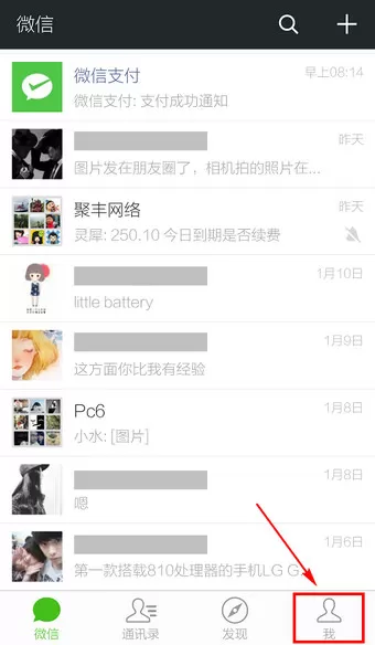 在微信支付在中查询支付记录的具体方法