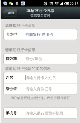 怎么在微信中开通微信支付?在微信中开通微信支付的具体方法