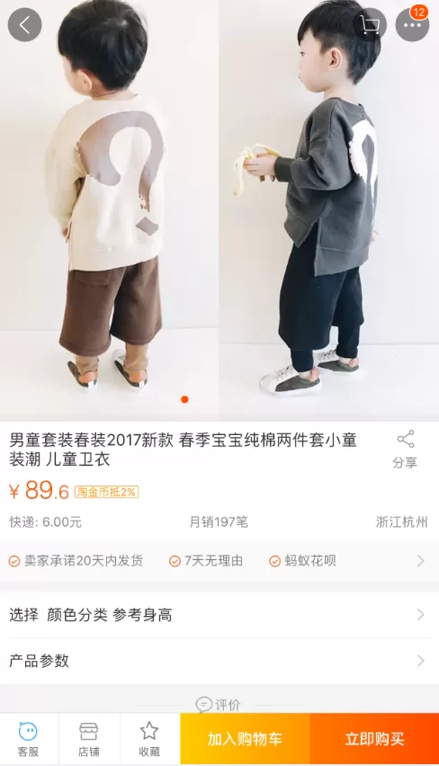 手机淘宝如何收藏宝贝?淘宝收藏宝贝的方法