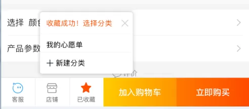 手机淘宝如何收藏宝贝?淘宝收藏宝贝的方法