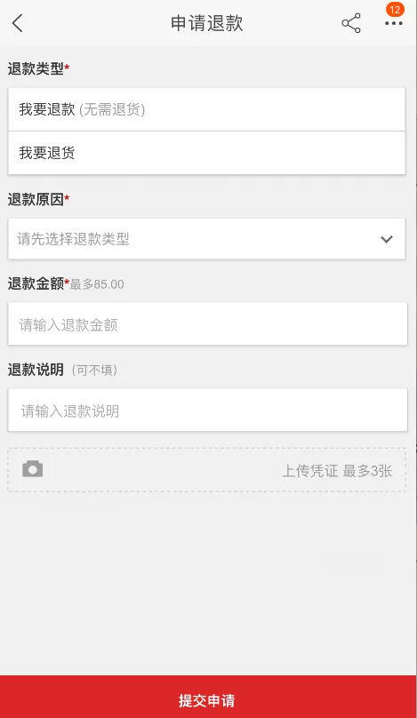 手机淘宝如何申请退款?淘宝申请退款的方法