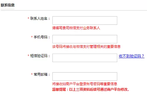 怎么在微信公众号中开通微信支付?微信公众号开通微信支付的方法