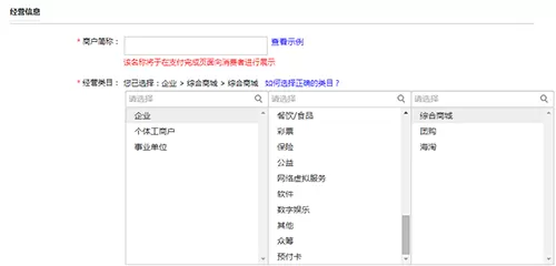 怎么在微信公众号中开通微信支付?微信公众号开通微信支付的方法