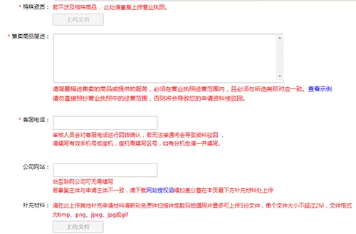 怎么在微信公众号中开通微信支付?微信公众号开通微信支付的方法