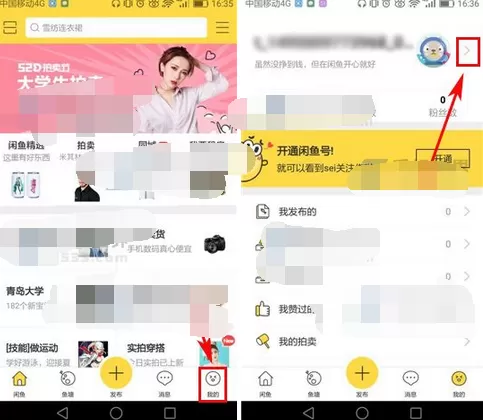 如何在闲鱼中添加收货地址？在闲鱼中添加收货地址的具体操作