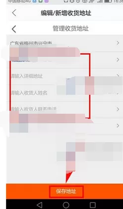 如何在闲鱼中添加收货地址?在闲鱼中添加收货地址的具体操作