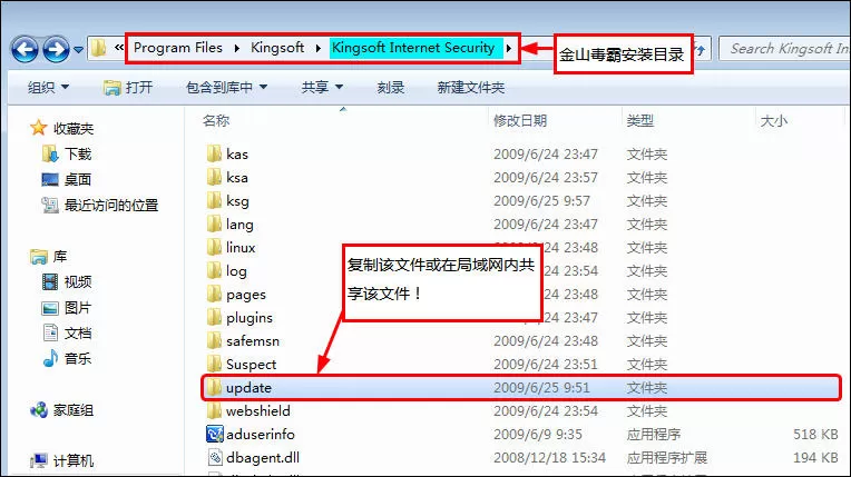 在金山毒霸中进行离线升级的具体方法