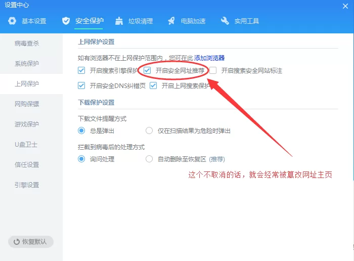 禁止金山毒霸自动安装的具体操作 如何禁止金山毒霸自动安装