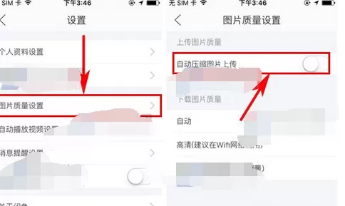 怎么在闲鱼中关闭上传时自动压缩图片?