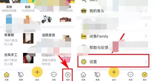 怎么在闲鱼中关闭上传时自动压缩图片？