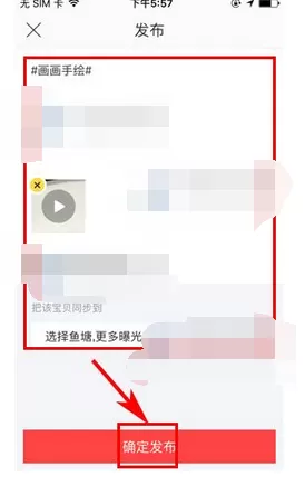 如何玩转闲鱼秀才艺?玩转闲鱼秀才艺的具体方法