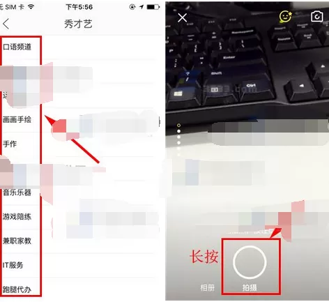 如何玩转闲鱼秀才艺?玩转闲鱼秀才艺的具体方法
