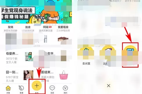 如何玩转闲鱼秀才艺?玩转闲鱼秀才艺的具体方法