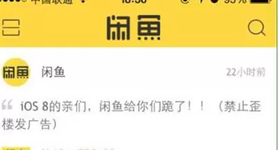 在闲鱼中下架商品的具体操作    在闲鱼中下架商品的方法