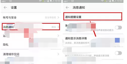 怎么在陌陌中关闭开播通知?在陌陌中关闭开播通知的方法