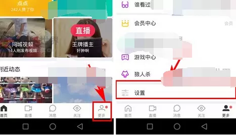 怎么在陌陌中关闭开播通知？在陌陌中关闭开播通知的方法