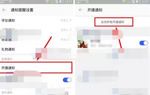 怎么在陌陌中关闭开播通知?在陌陌中关闭开播通知的方法