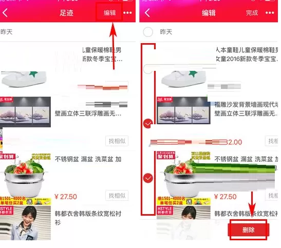 手机天猫足迹如何删除?删除天猫足迹的方法