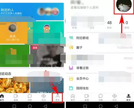 如何在陌陌中设置动态视频头像？陌陌设置动态视频头像的方法