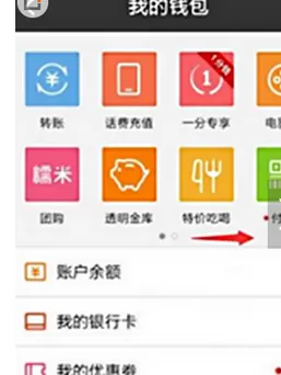 如何在百度钱包中给信用卡还款?百度钱包给信用卡还款的方法