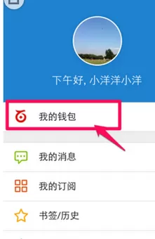 如何在百度钱包中给信用卡还款？百度钱包给信用卡还款的方法