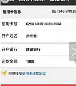 如何在百度钱包中给信用卡还款?百度钱包给信用卡还款的方法