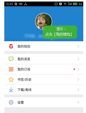 如何在百度钱包中解绑银行卡?在百度钱包中解绑银行卡的方法