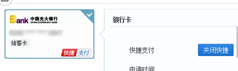如何在百度钱包中解绑银行卡？在百度钱包中解绑银行卡的方法
