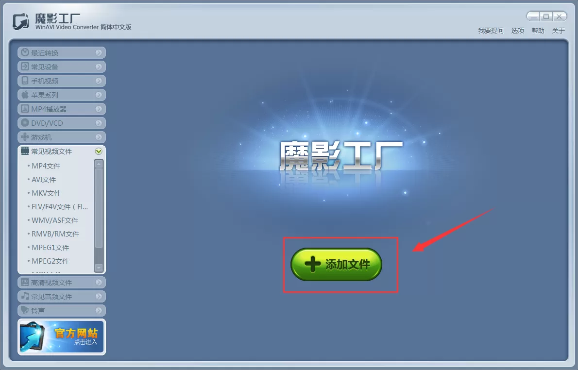 魔影工厂如何合并视频？魔影工厂合并视频的方法
