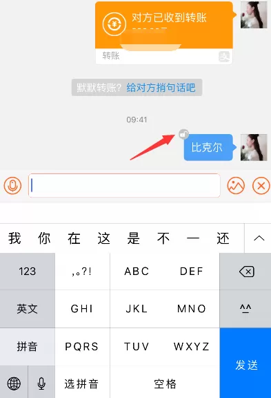 支付宝阅后即焚如何使用?支付宝阅后即焚使用教程