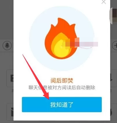 支付宝阅后即焚如何使用?支付宝阅后即焚使用教程