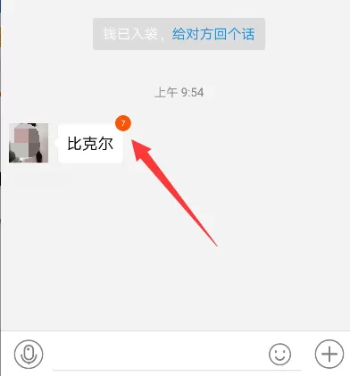 支付宝阅后即焚如何使用?支付宝阅后即焚使用教程