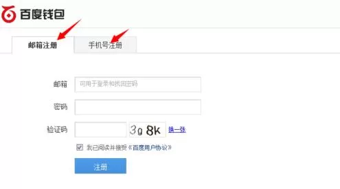 如何使用百度钱包?百度钱包的使用方法