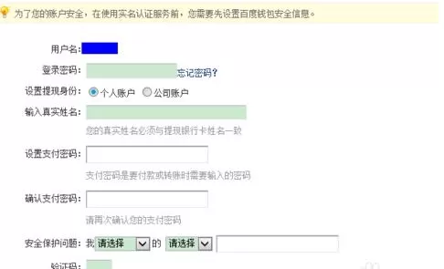 如何使用百度钱包?百度钱包的使用方法