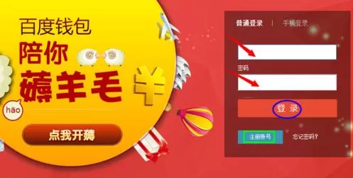 如何使用百度钱包?百度钱包的使用方法