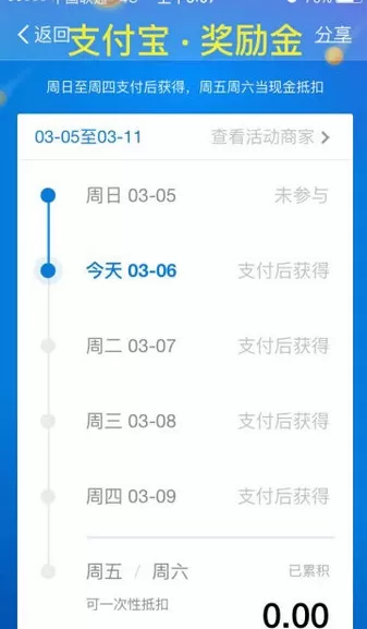 支付宝奖励金怎样领?支付宝奖励金如何获取?