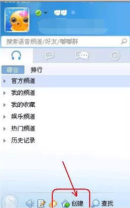 在嘟嘟语音中创建语音频道的具体操作