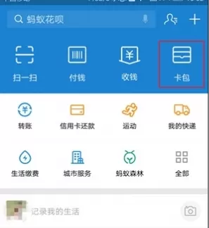 支付宝证件夹如何添加驾驶证？添加驾驶证图文教程