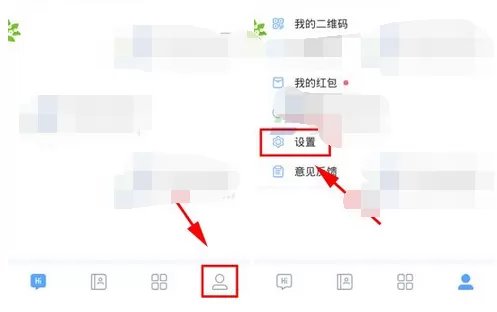 怎么在百度Hi中开启勿扰模式?在百度Hi中开启勿扰模式的方法