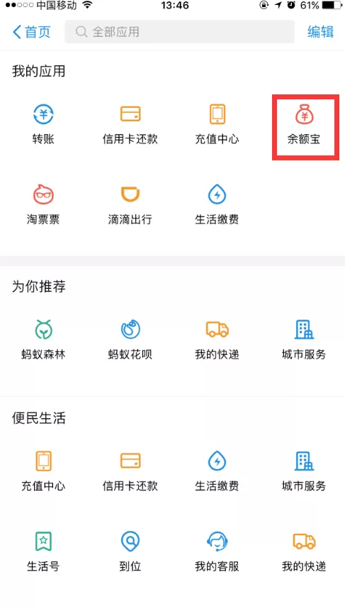 支付宝怎样购买电影票?支付宝淘票票买电影票图文教程