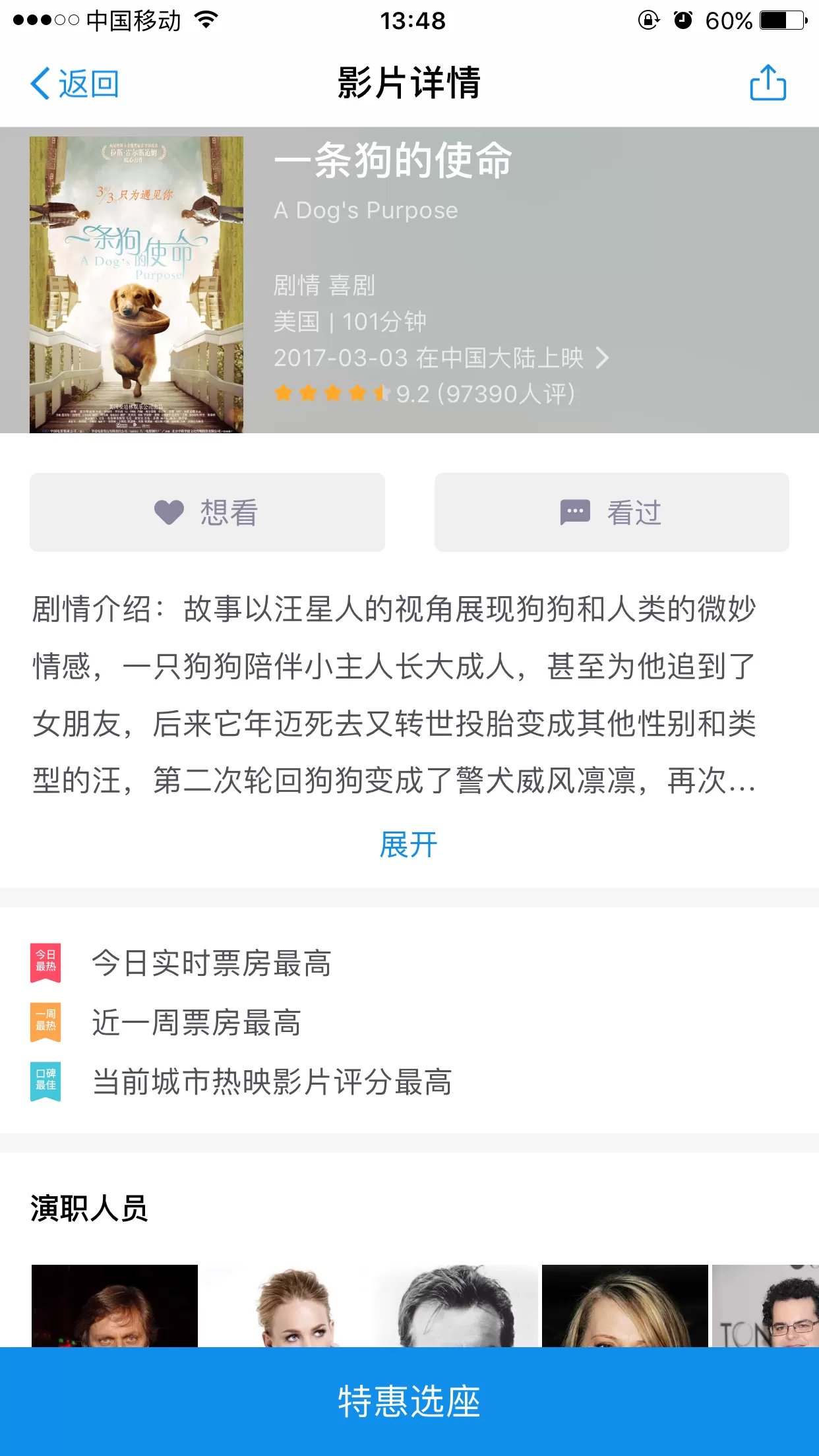 支付宝怎样购买电影票?支付宝淘票票买电影票图文教程