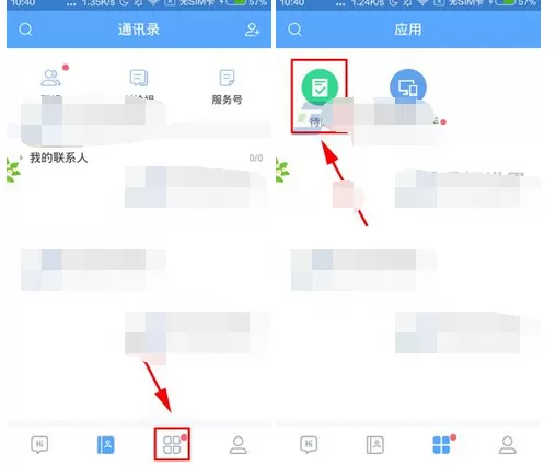 如何在百度Hi中创建待办事项?百度Hi创建待办事项的具体操作