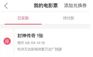 支付宝淘票票如何退票？支付宝淘票票退票规则介绍