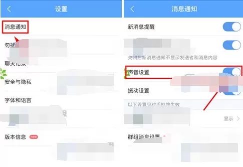 怎么在百度Hi中关闭声音提醒?在百度Hi中关闭声音提醒的教程