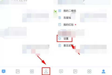 怎么在百度Hi中关闭声音提醒?在百度Hi中关闭声音提醒的教程