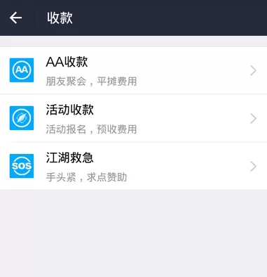 支付宝如何在群里发起AA收款?支付宝群里AA收款教程